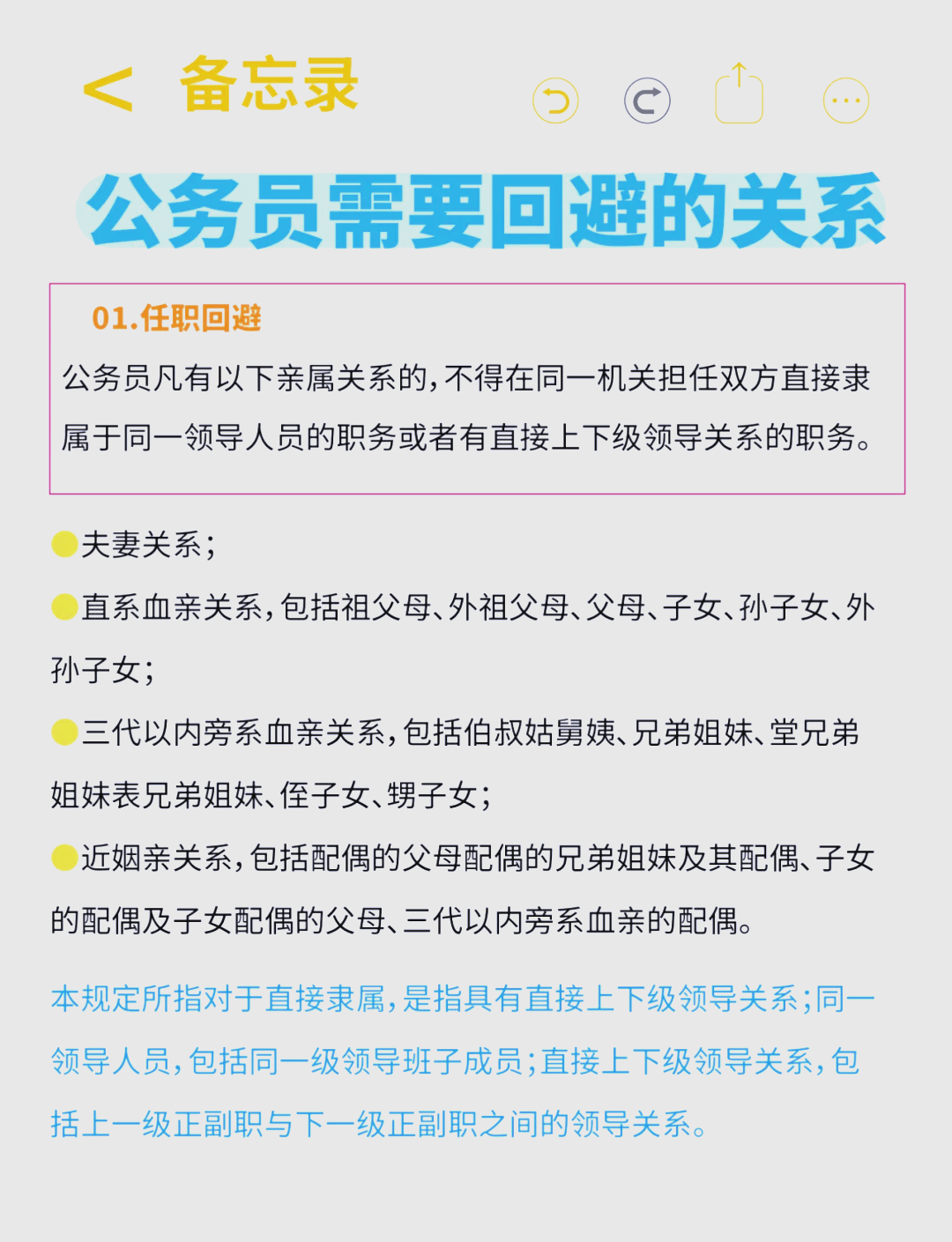 近亲属法律范围包括哪些人(法律中关于近亲属范围的规定) 近亲属法律范围包括哪些人(法律中关于近亲属范围的规定)