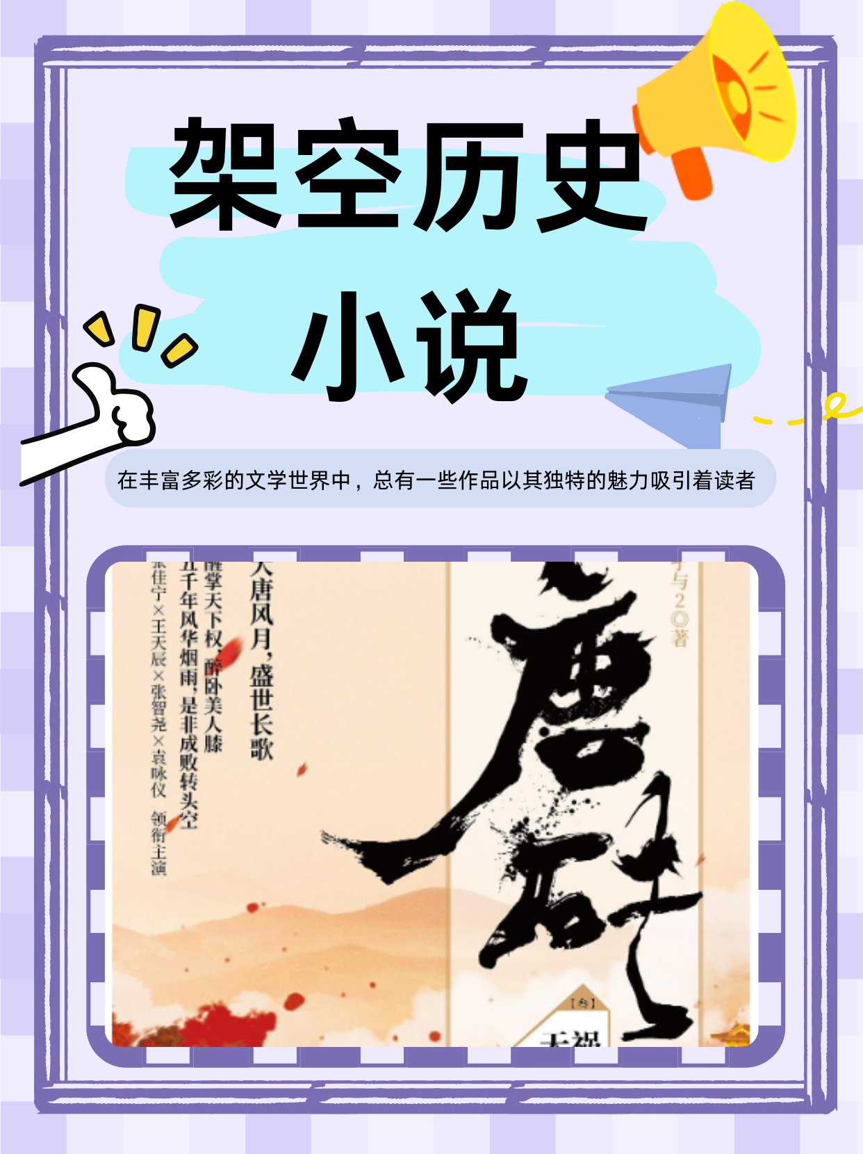 唐砖完整版小说(唐砖全文阅读免费版在线) 唐砖完整版小说(唐砖全文阅读免费版在线)