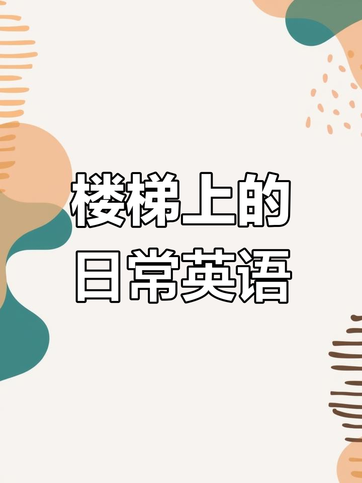 climb是什么意思英语(climb的意思是什么中文) climb是什么意思英语(climb的意思是什么中文)