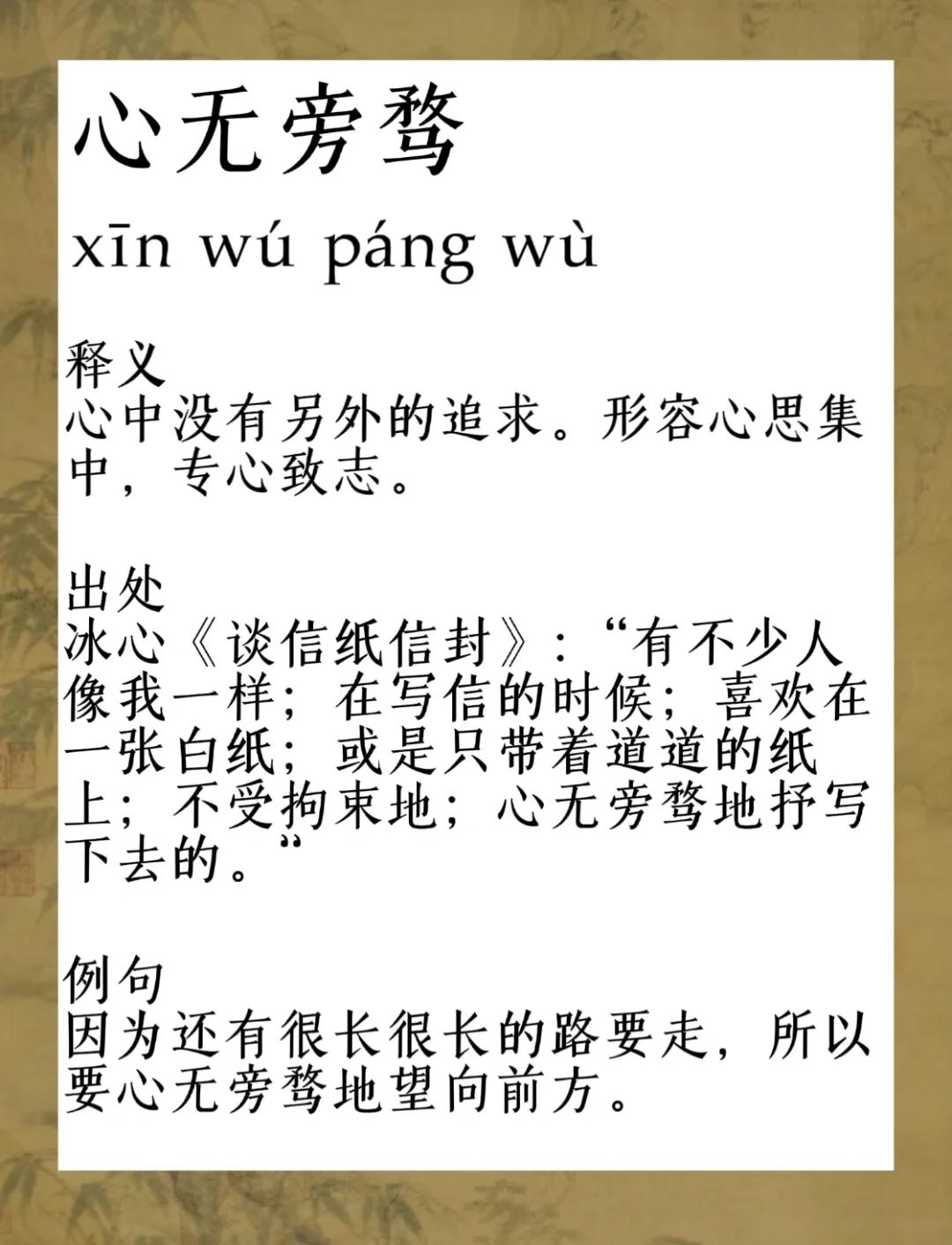 刻苦铭心的近义词(刻苦铭心相近的成语)