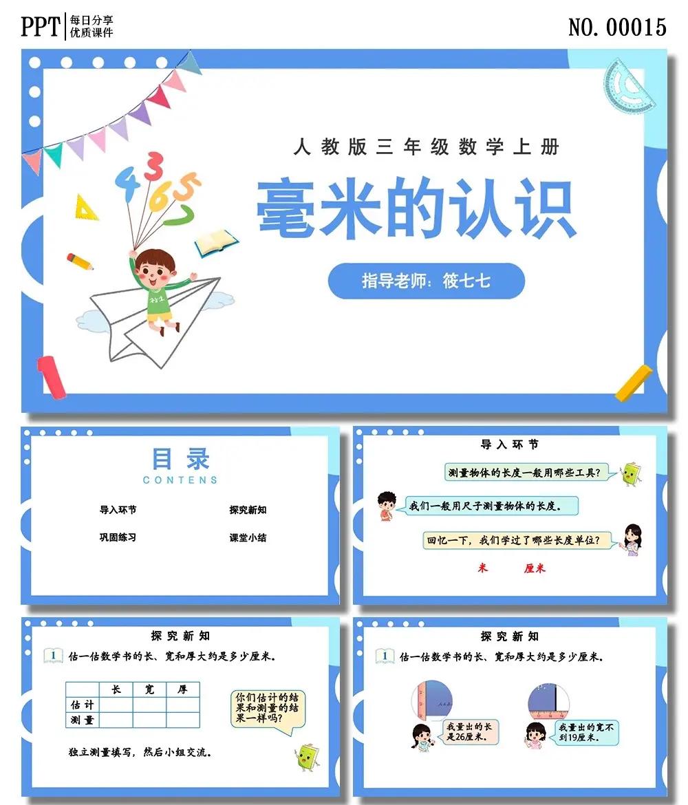 mm是什么单位厘米还是毫米(mm是什么单位厘米还是毫米一)