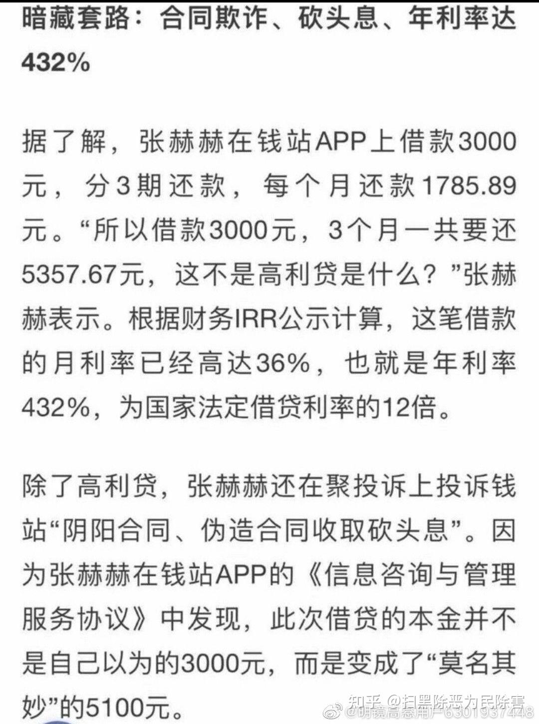 爱钱进2022年的最新情况(爱钱进2020最新消息警方12月最新消息) 爱钱进2022年的最新情况(爱钱进2020最新消息警方12月最新消息)