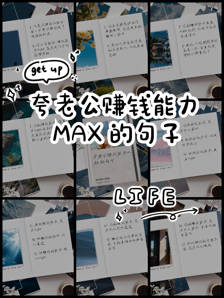 夸老公性厉害的句子(夸老婆能干贤惠的句子)