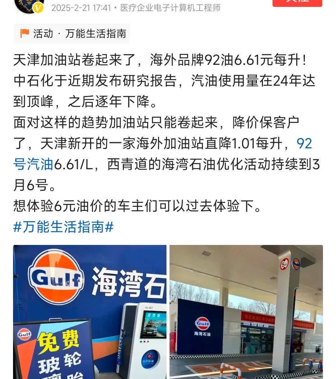 关于油价天花板价多少钱一升的信息