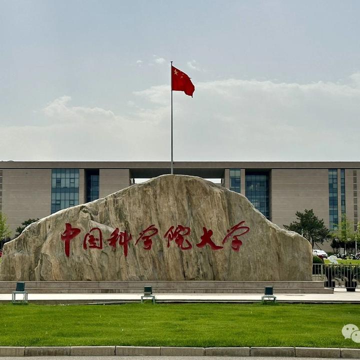 中国社科院大学厉害吗(中国社科院大学厉害吗分数线)