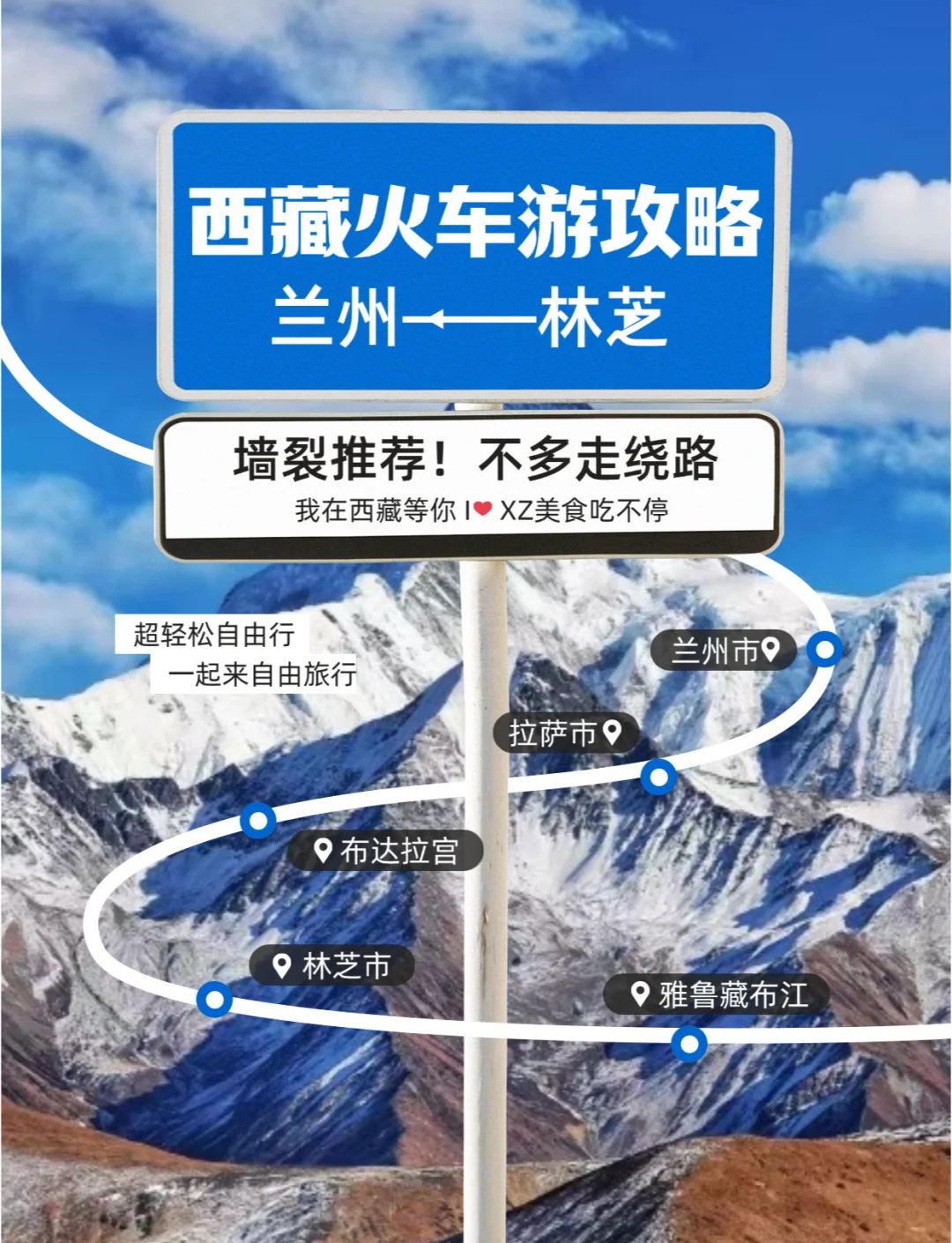拉萨心灵语录简短(拉萨唯美句子说说心情短语)