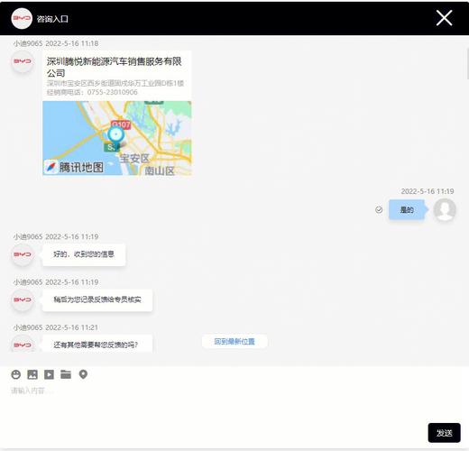比亚迪服务热线电话(比亚迪服务热线电话是多少)