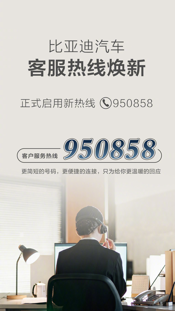 比亚迪服务热线电话(比亚迪服务热线电话是多少) 比亚迪服务热线电话(比亚迪服务热线电话是多少)