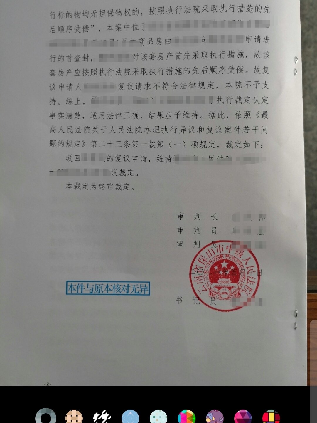 征管法全文(征管法全文下载)