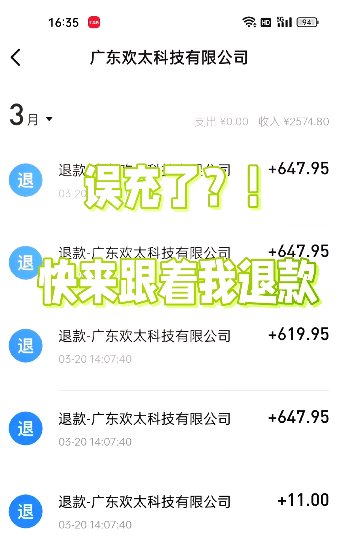 广东欢太游戏退款投诉电话(广东欢太游戏退款投诉电话是多少)