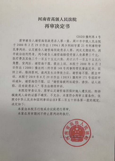 再审申请立案最新规定超过6个月(申请再审6个月的期限从什么时候开始算) 再审申请立案最新规定超过6个月(申请再审6个月的期限从什么时候开始算)