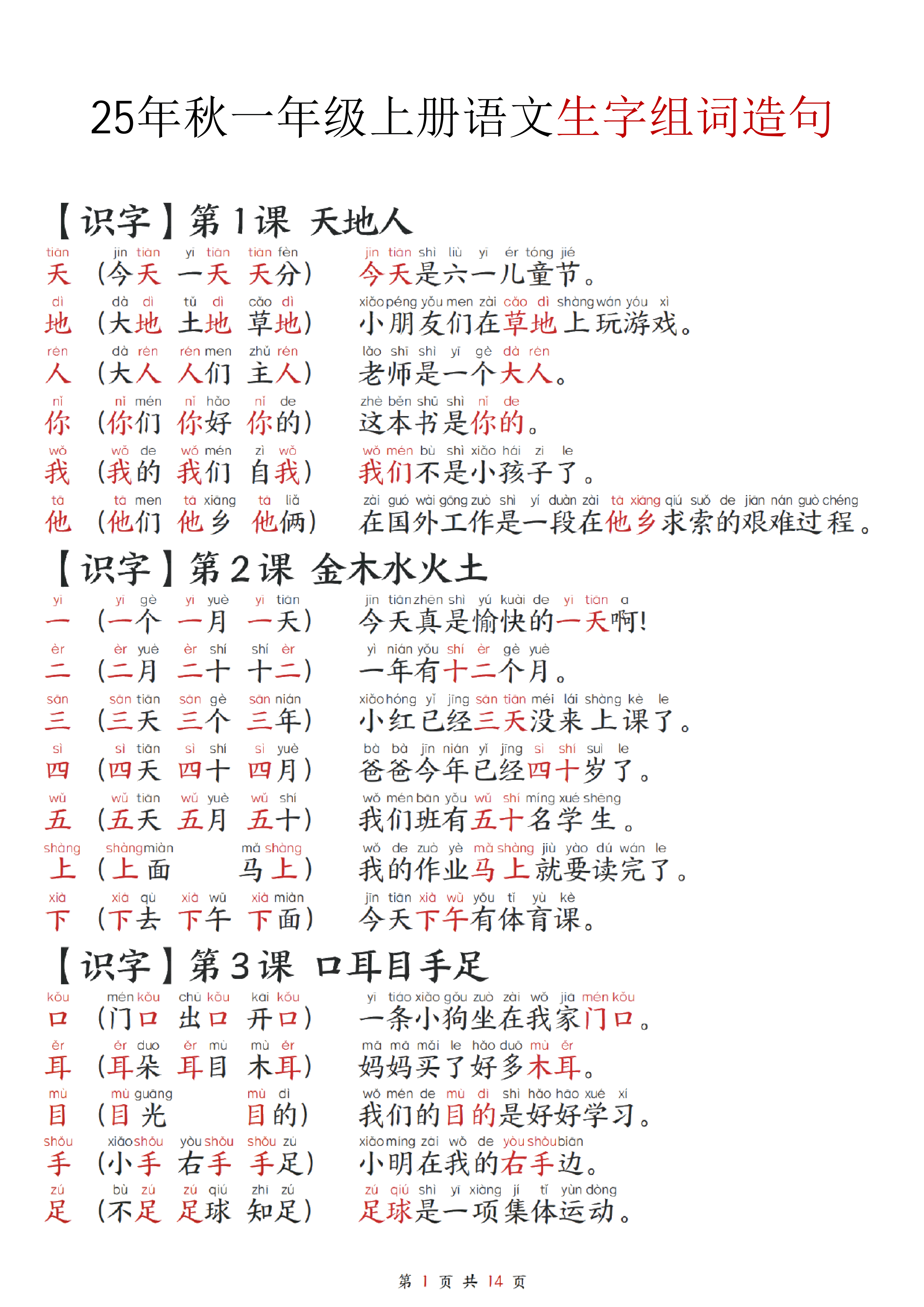 喜欢造句一年级(喜欢造句一年级简单下册检查) 喜欢造句一年级(喜欢造句一年级简单下册检查)