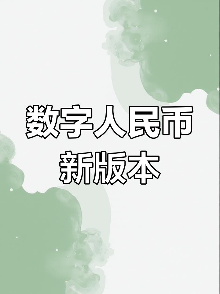 数字货币怎么推广(数字货币怎么推广赚钱)