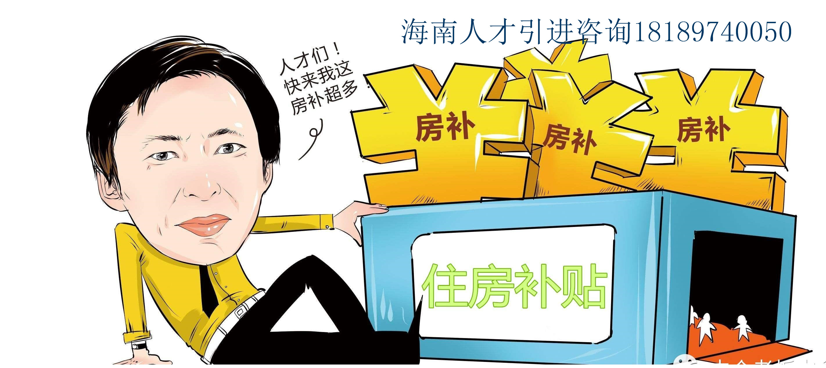 海南人才在线(海南人才在线网招聘网)