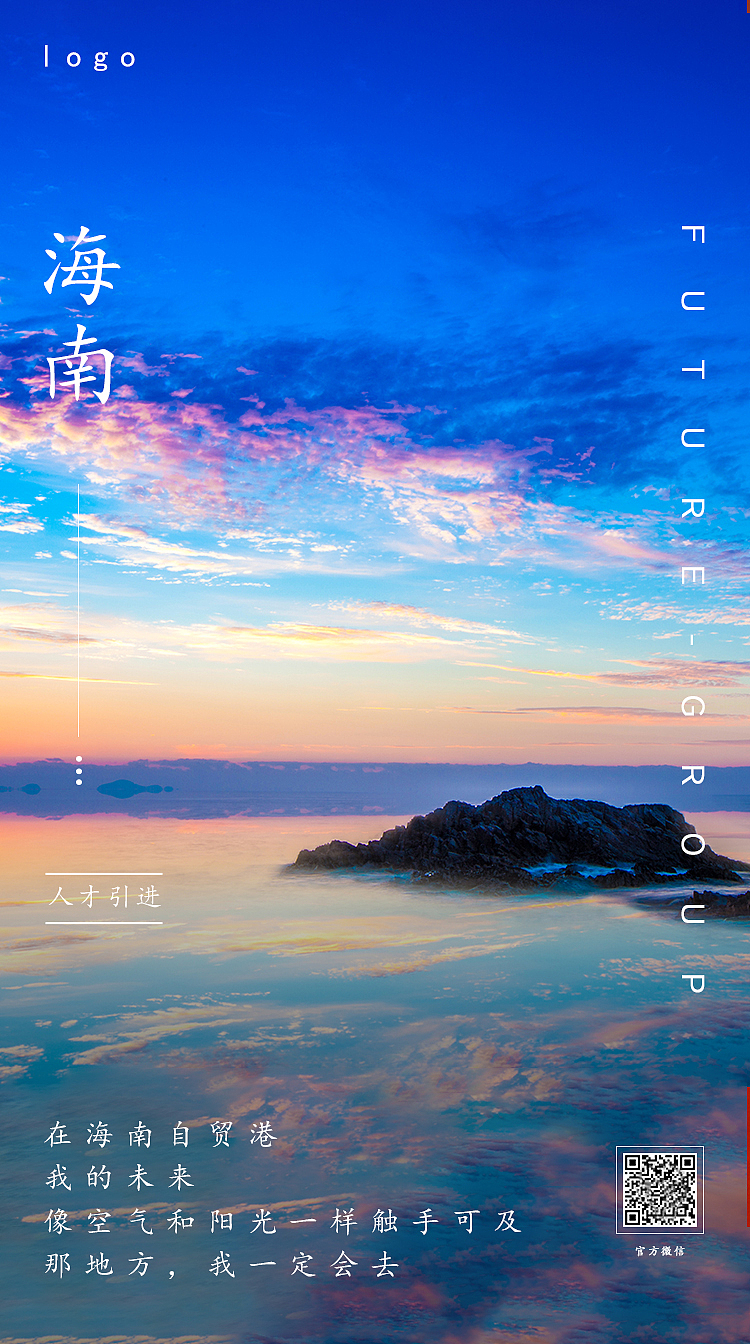 海南人才在线(海南人才在线网招聘网) 海南人才在线(海南人才在线网招聘网)