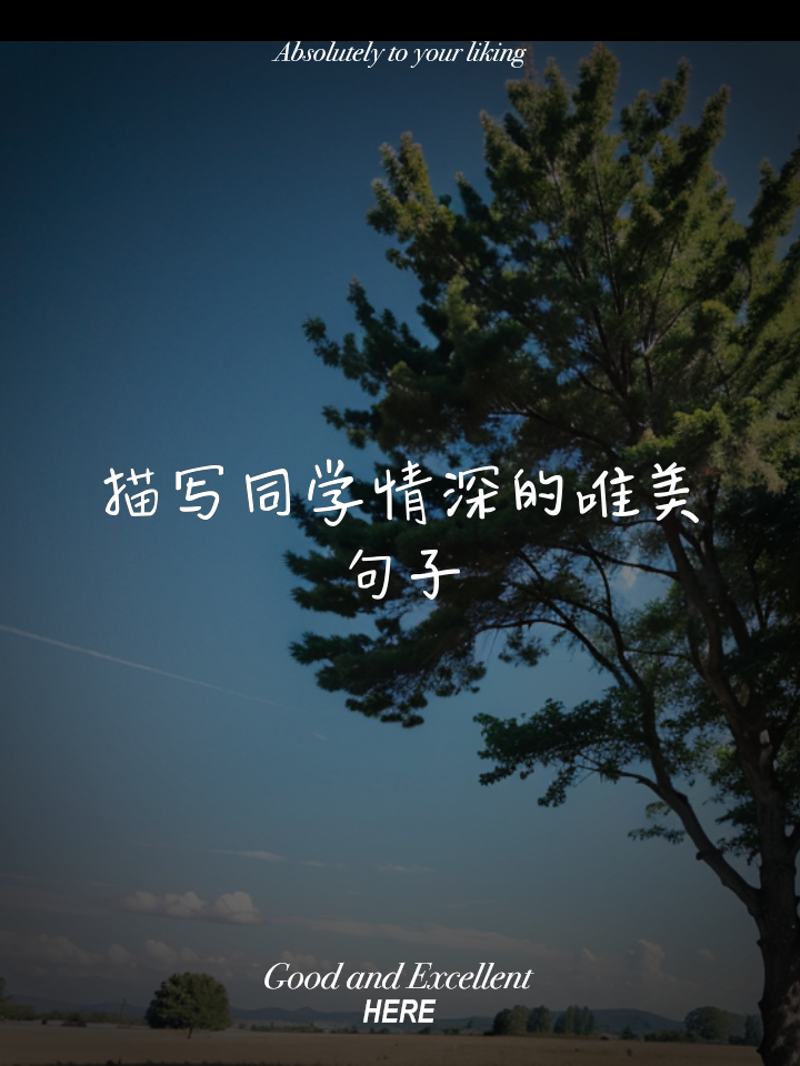 触景生情勾人回忆的句子(触景生情勾人回忆的句子有哪些)
