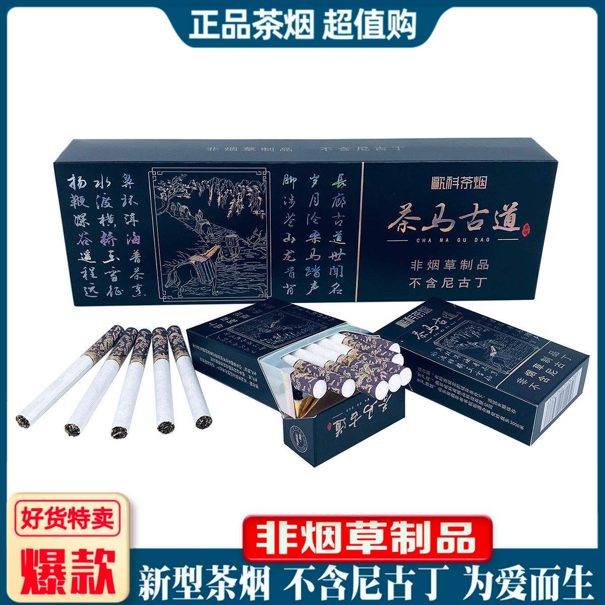 什么牌子的茶烟是真的(什么牌子的茶烟是真的假的) 什么牌子的茶烟是真的(什么牌子的茶烟是真的假的)