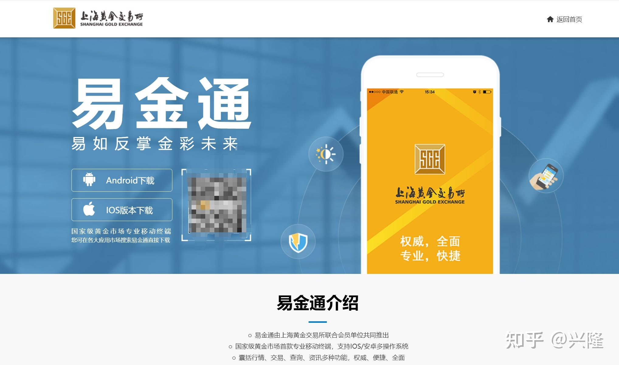 香港交易所app下载(香港交易所app下载官网最新版更新内容)