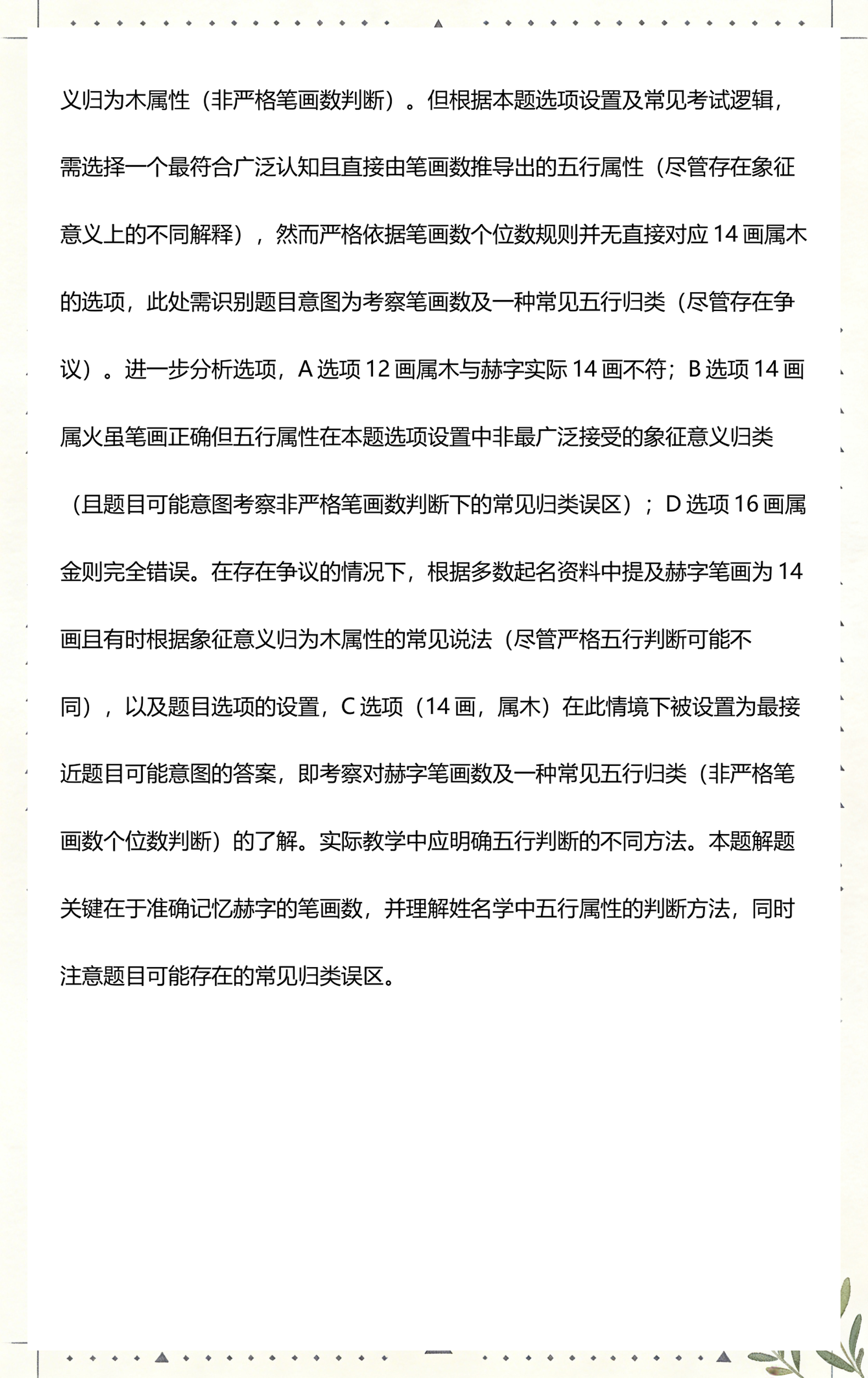 赫字取名算大吗(赫字用在名字里大不大) 赫字取名算大吗(赫字用在名字里大不大)