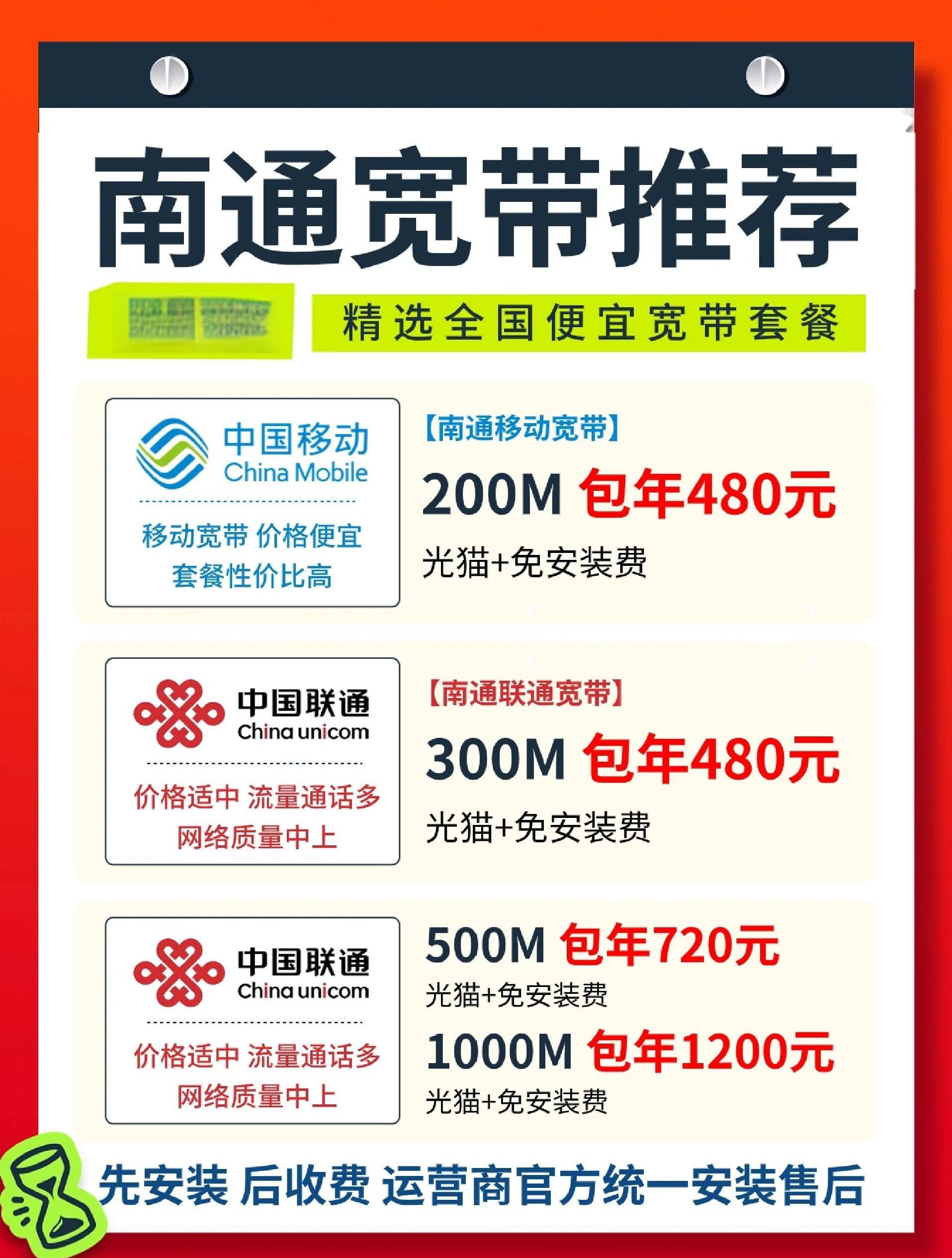 网通宽带网上营业厅(网通宽带网上营业厅app)