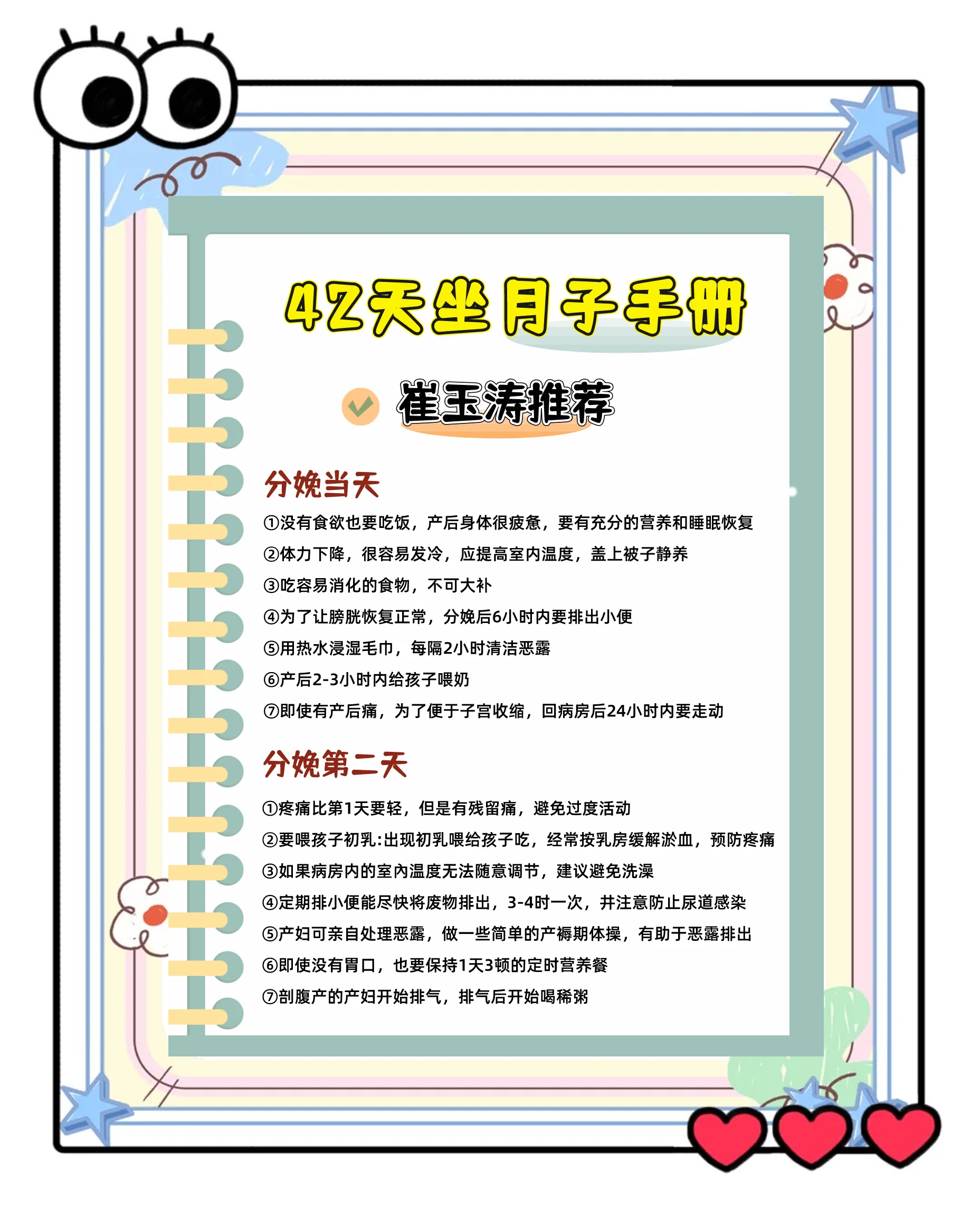 在娘家坐月子有什么忌讳(为什么说在娘家坐月子不吉利)