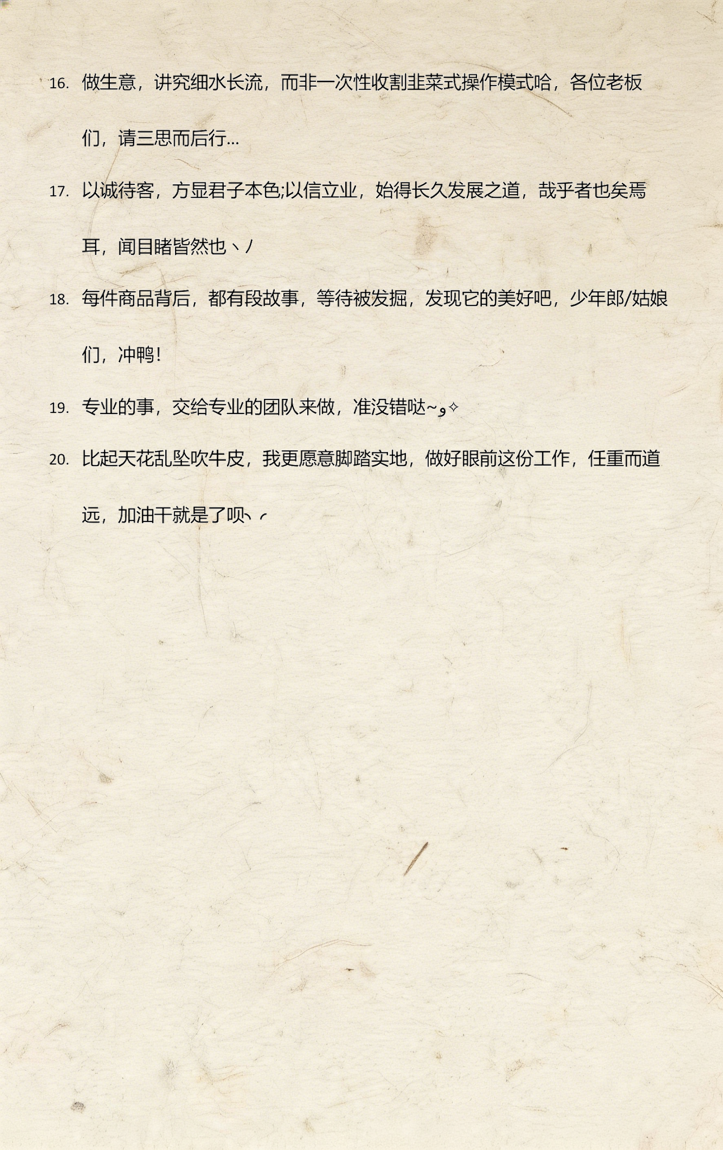 最经典打动客户心语言(发朋友圈吸引顾客的句子) 最经典打动客户心语言(发朋友圈吸引顾客的句子)