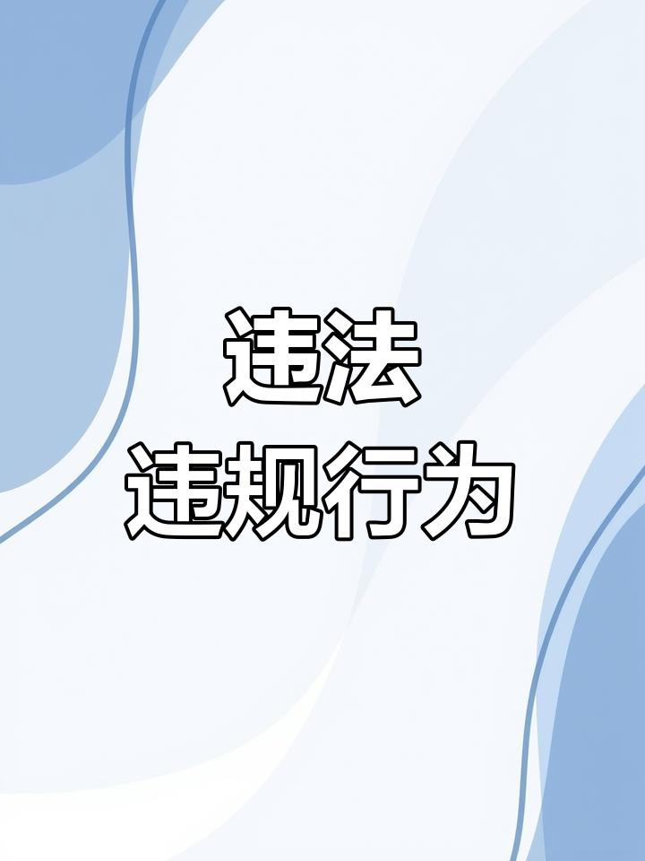 实行行为(实行行为和非实行行为的区别) 实行行为(实行行为和非实行行为的区别)