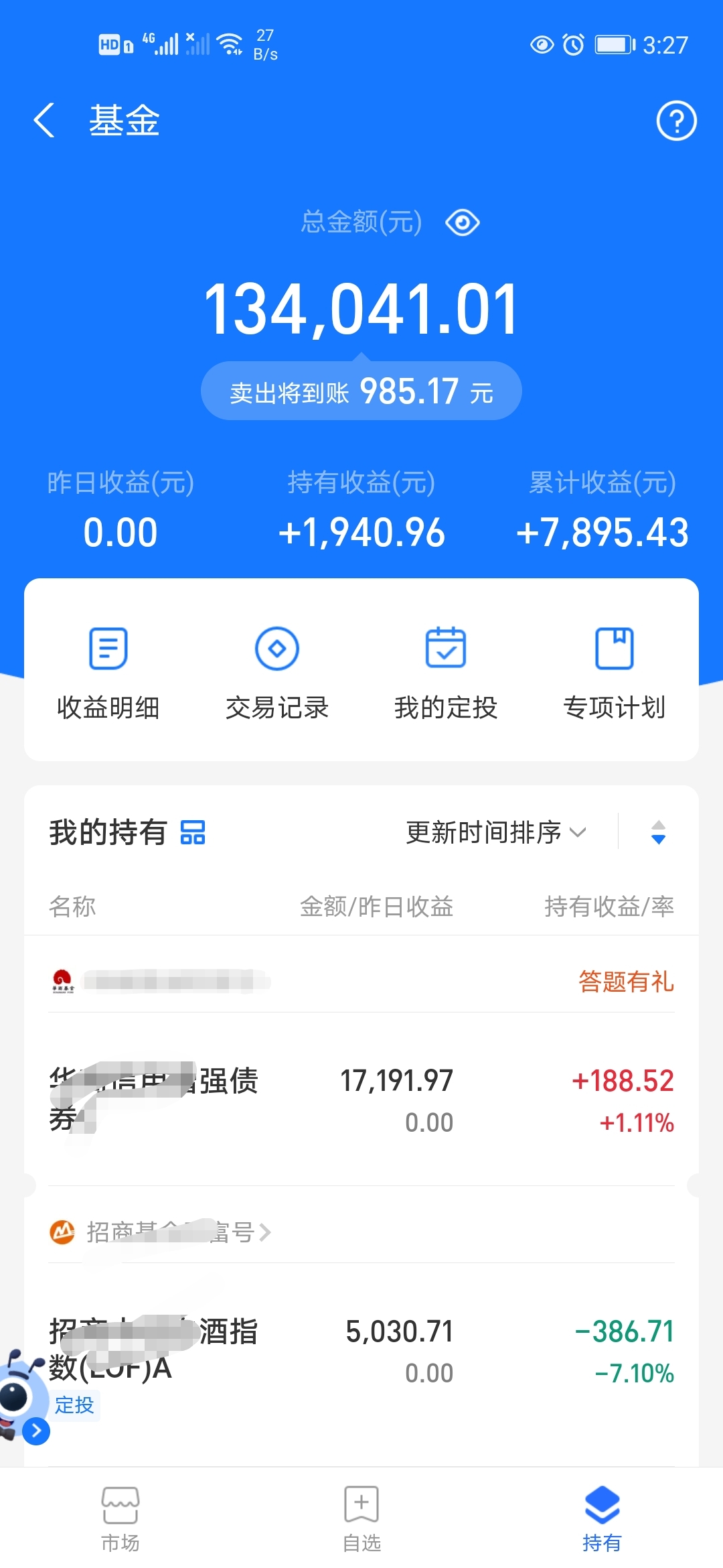 基金481001(基金481001分红)