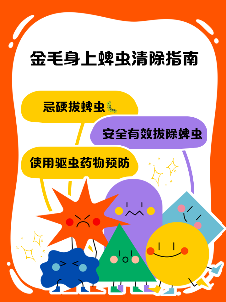 体外驱虫怎么操作(猫咪体外驱虫怎么操作)