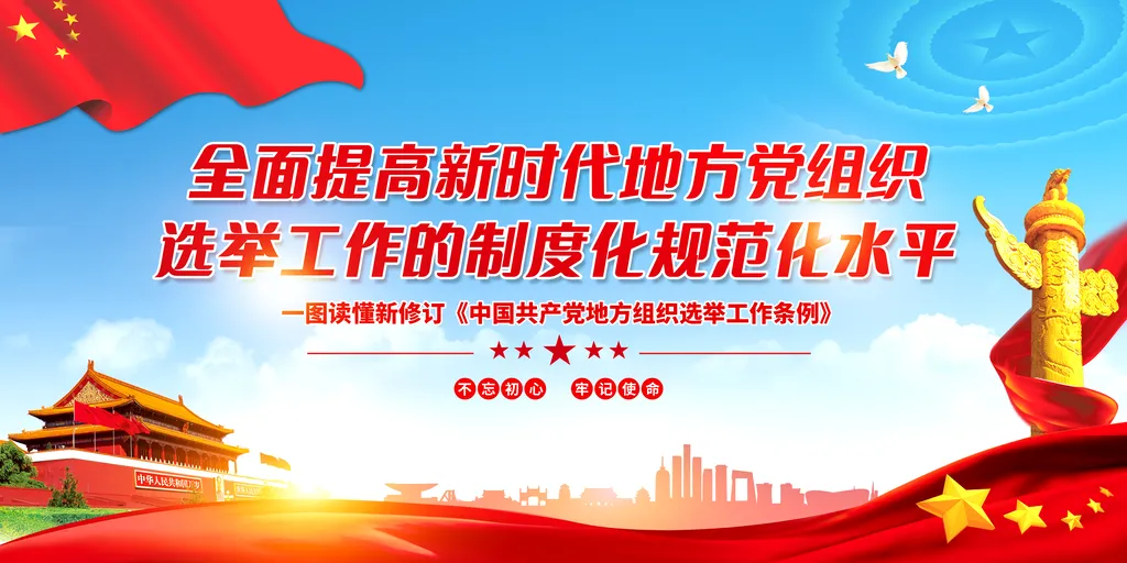 新选举法(新选举法候选人的资格)