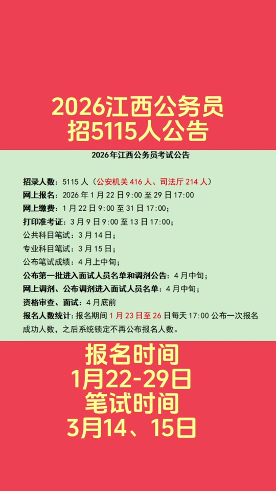 江西人才网(江西省人才招聘信息网官网)