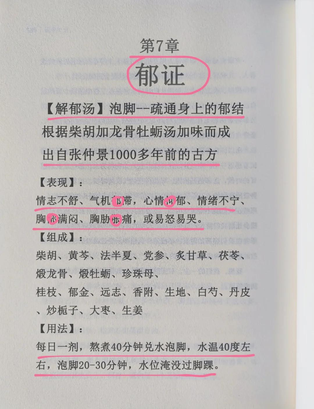 妙不可言方的功效与作用(妙不可言是什么意思简洁的回答)