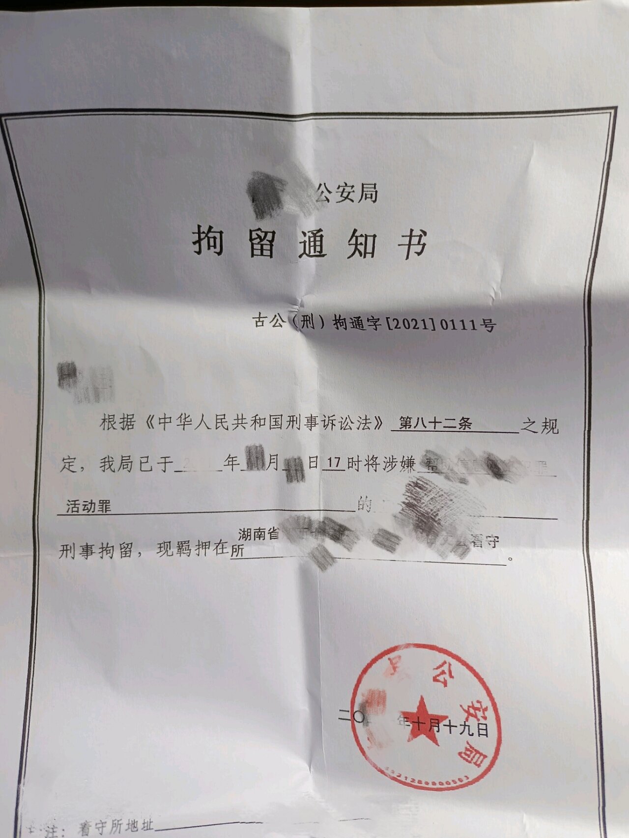 派出所拘留前期会走什么流程(我被关了5天了,派出所会知道吗)