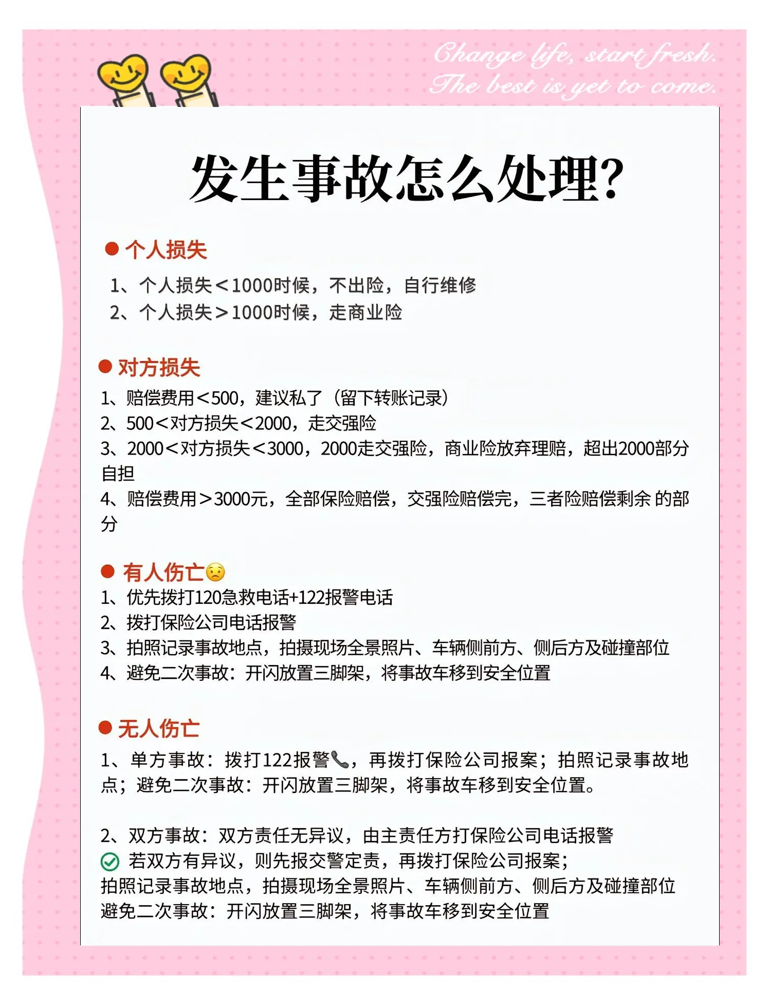 轻微肇事逃逸交警为啥不处理(轻微肇事逃逸对方不追究还处理么)