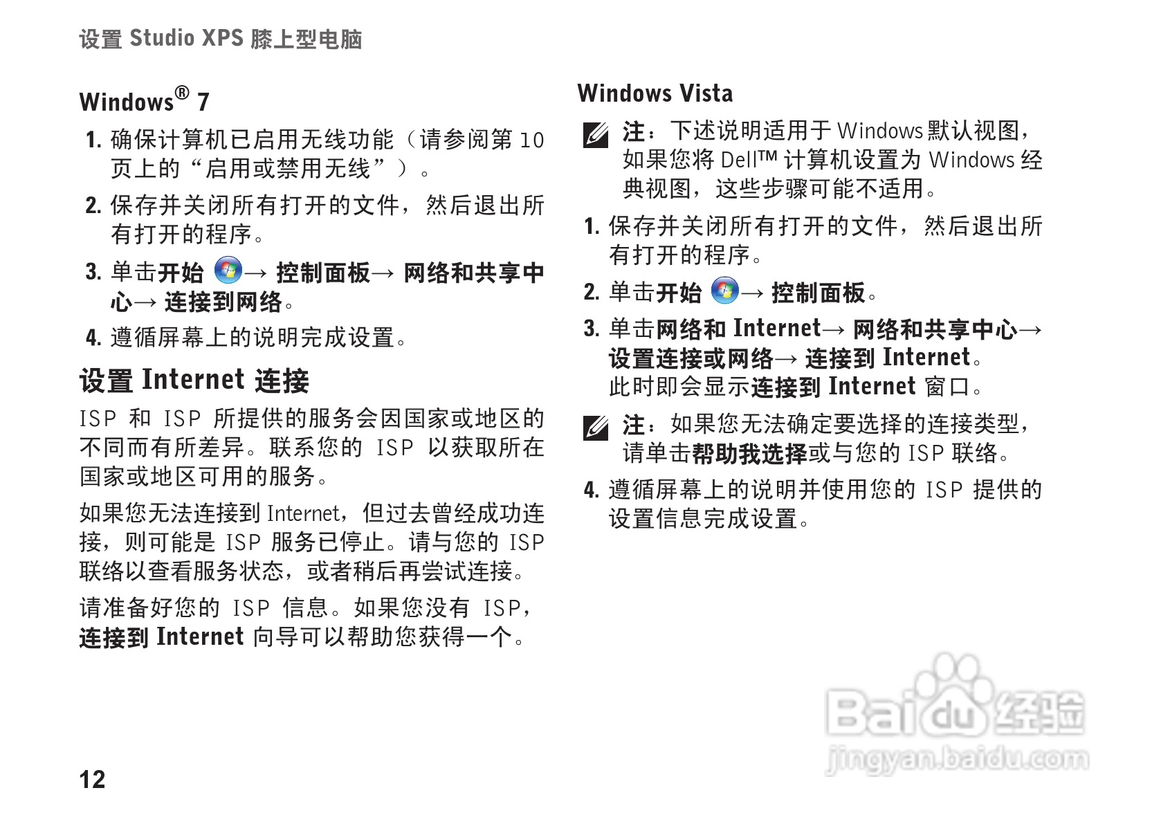 戴尔笔记本售后服务官网(戴尔笔记本售后服务官网查询)