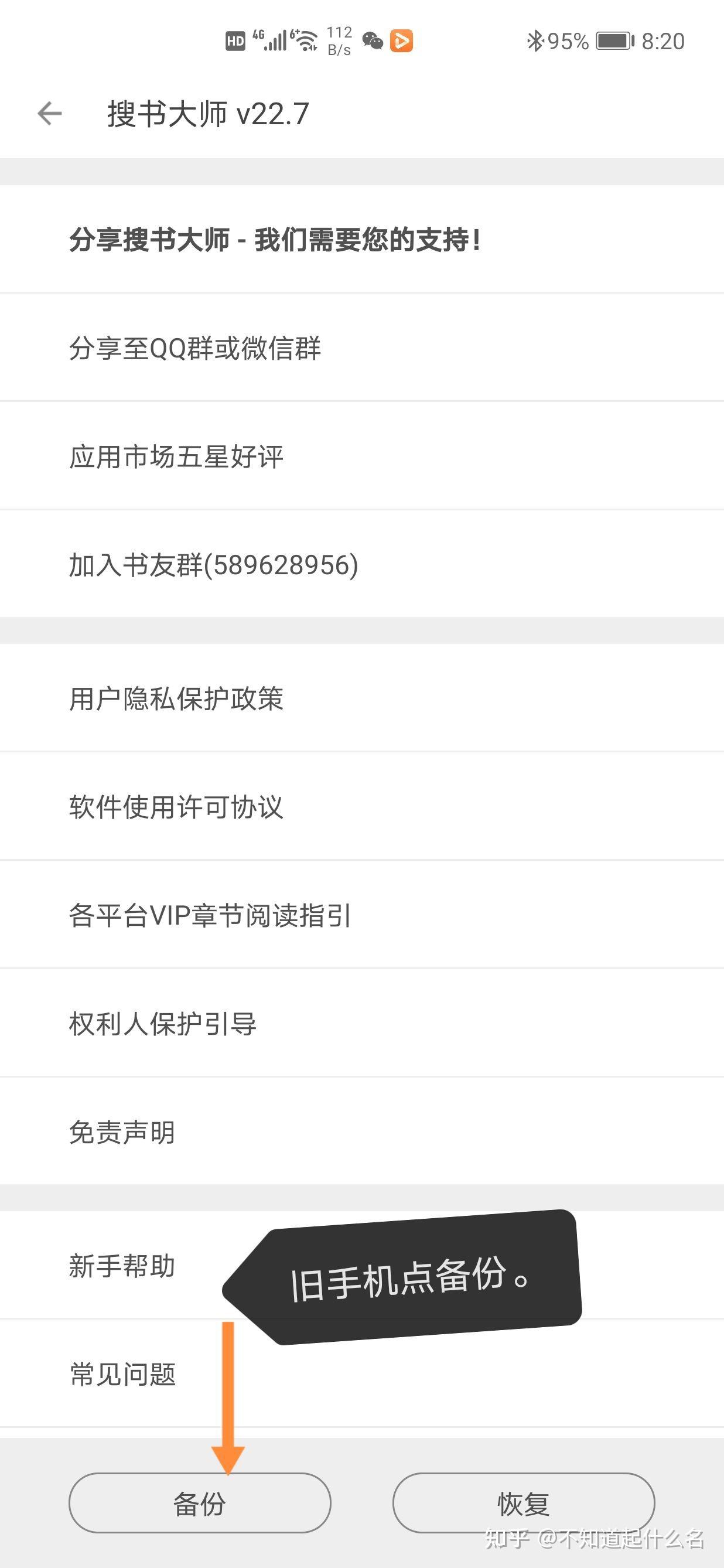 搜书大师书源添加(搜书大师添加书源后直接搜索就可以了吗)