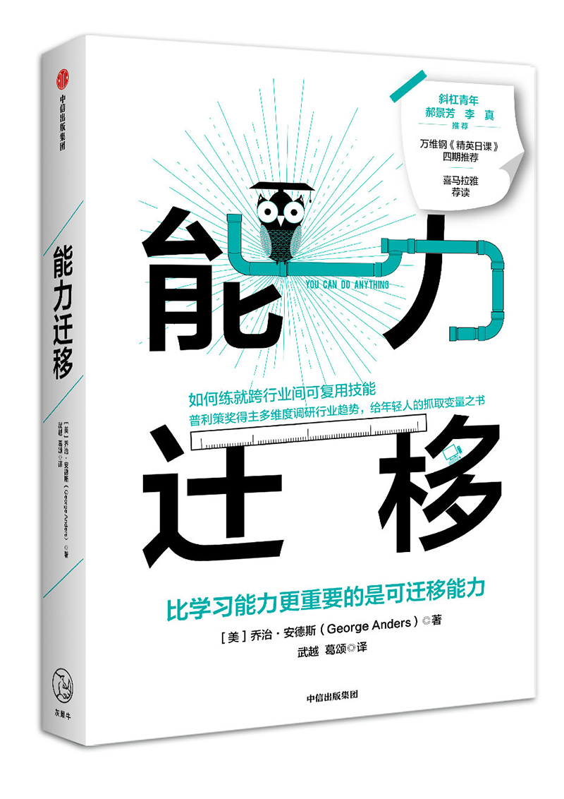 可迁移技能包括哪些(可迁移技能包括哪几类)