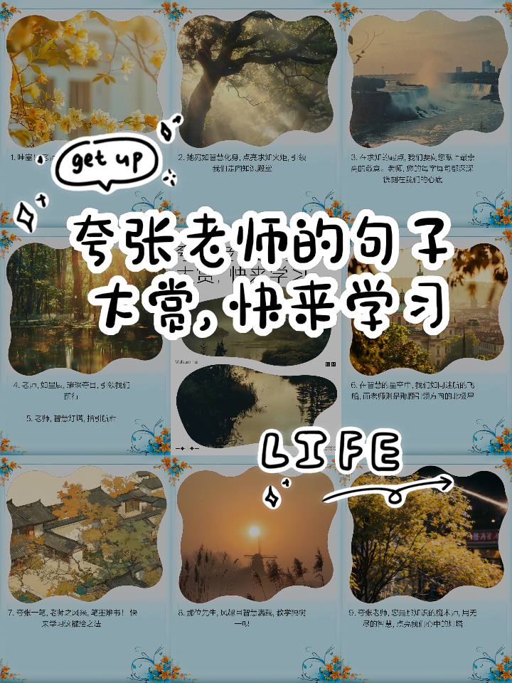 超前夸张的句子(超前夸张的句子100字) 超前夸张的句子(超前夸张的句子100字)