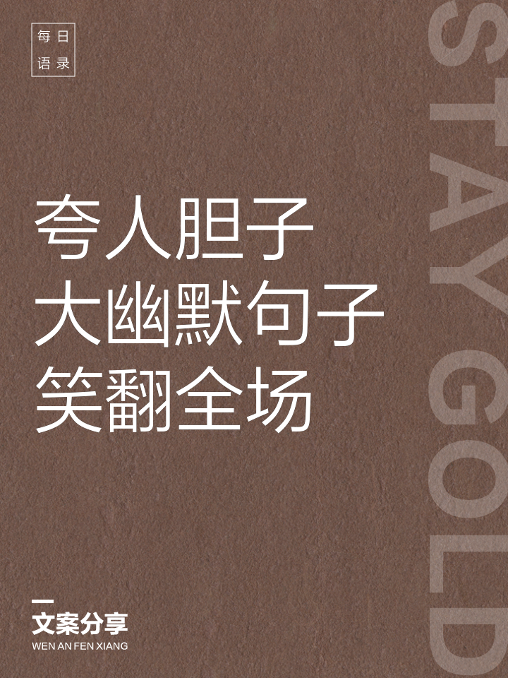 超前夸张的句子(超前夸张的句子100字) 超前夸张的句子(超前夸张的句子100字)