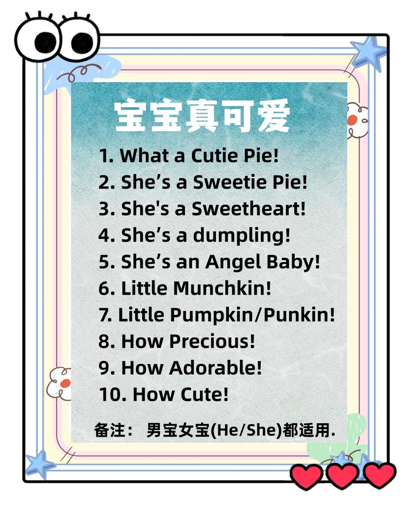 夸赞小婴儿可爱的话语(夸赞小婴儿可爱的话语简短)