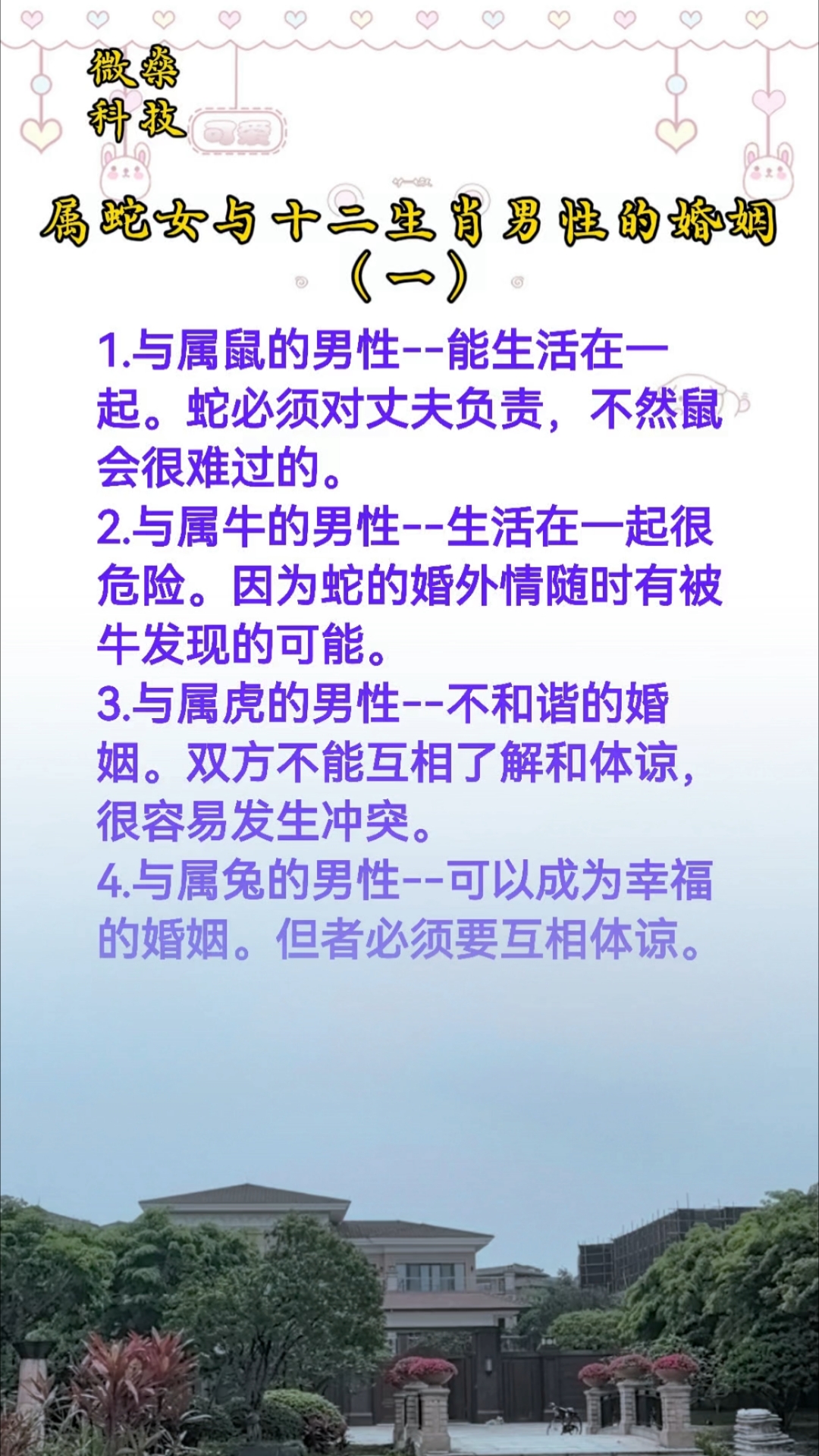 属蛇男最想睡的女人(属蛇男人爱一个女人的表现和举动)