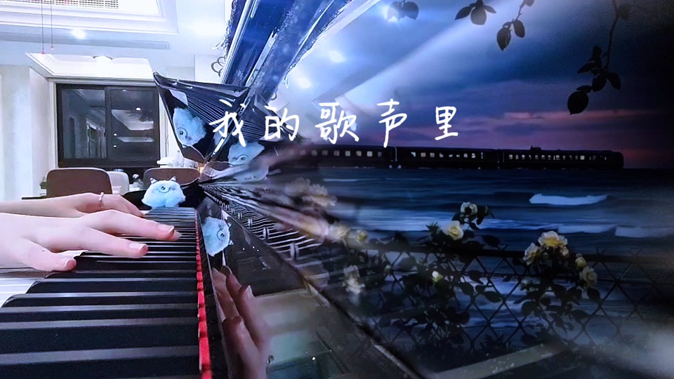 你存在我深深的脑海里钢琴谱(你存在我深深的脑海里钢琴伴奏)