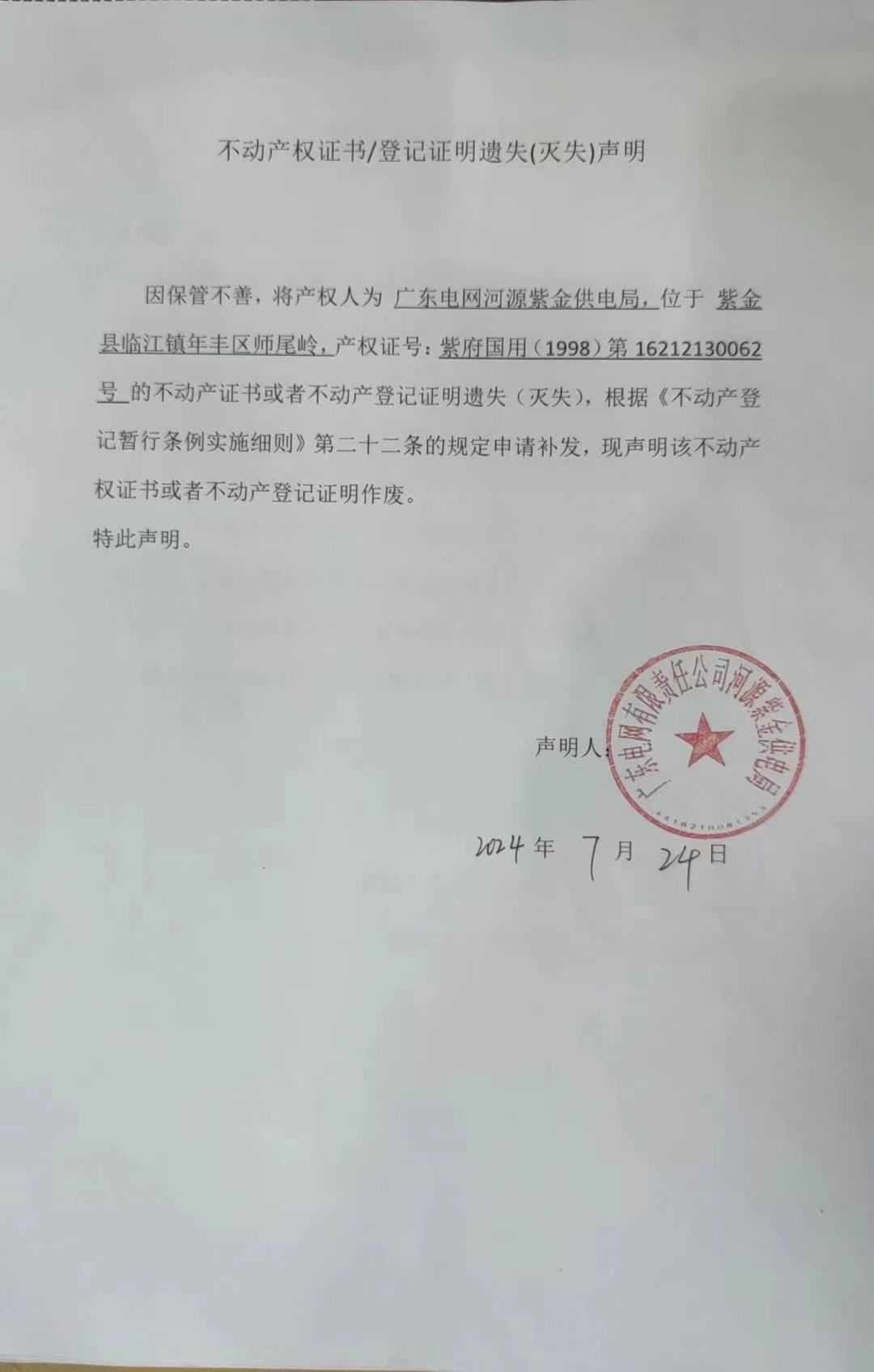 个人证件遗失声明模板(个人证件遗失声明模板范文)