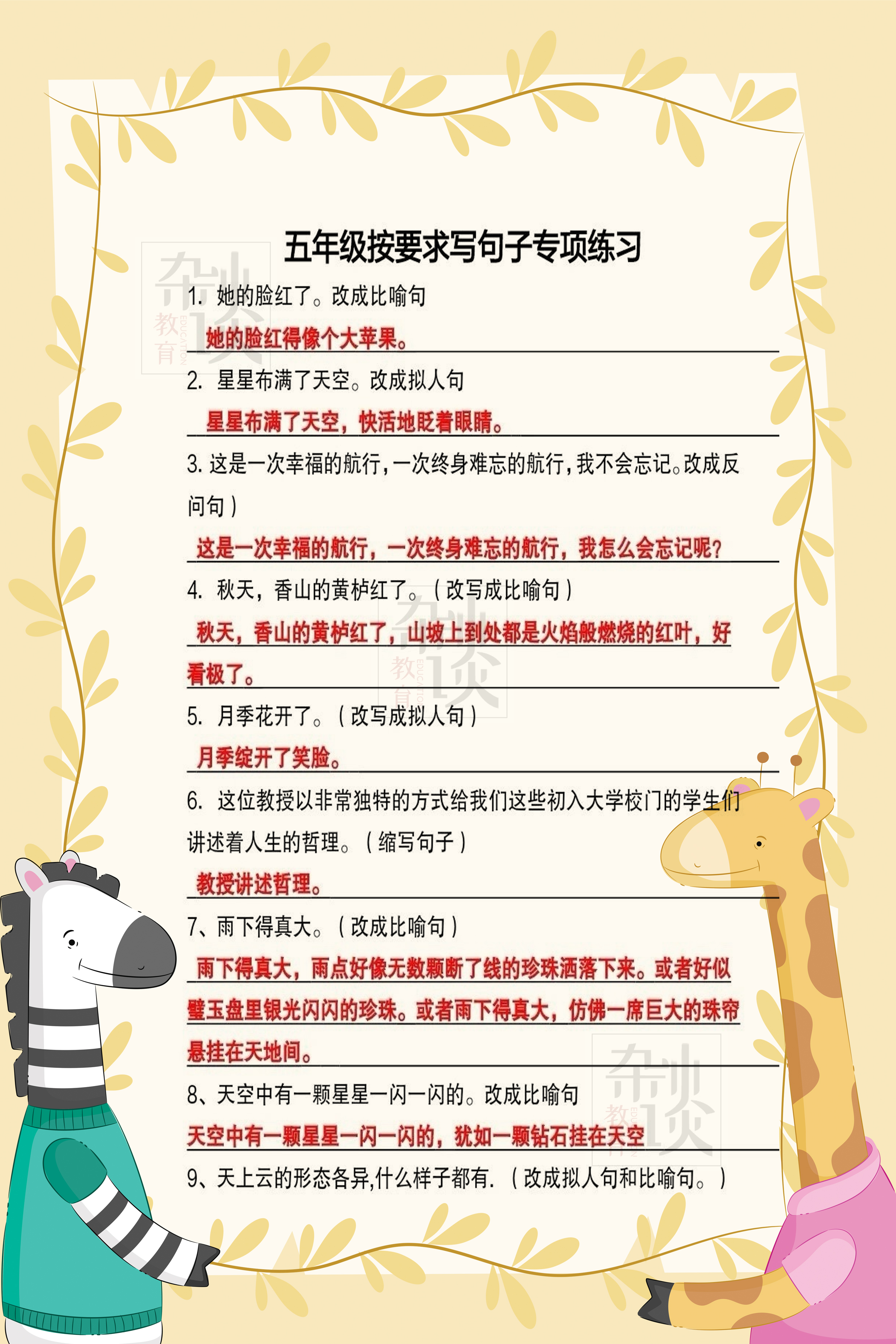 仿写句子大全(仿写句子大全简单)