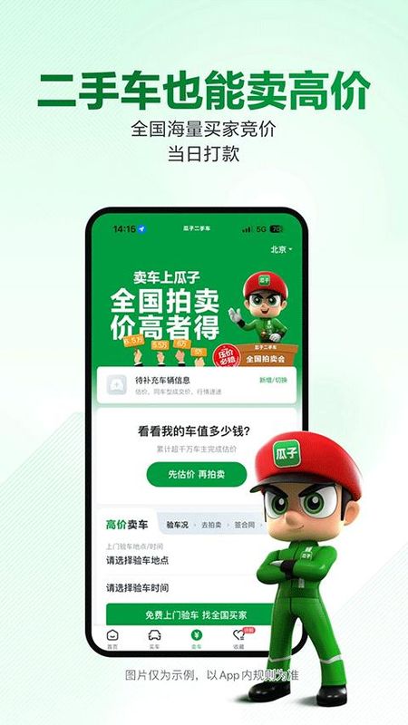 瓜子二手车电话人工服务(瓜子二手车客服电话人工服务电话)