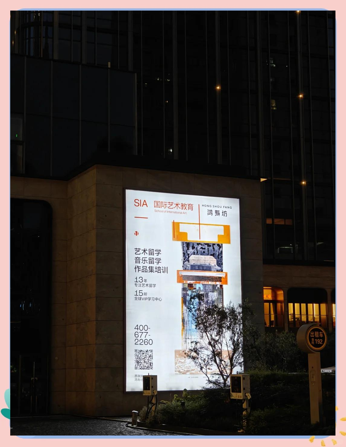 sia艺术培训留学机构(sia艺术留学机构怎么样)