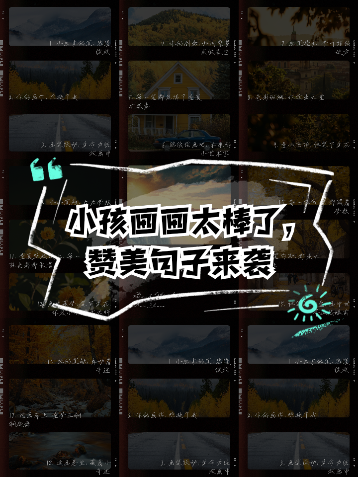 赞美女儿画画的简短的句子(赞美女儿画画的简短的句子说说)