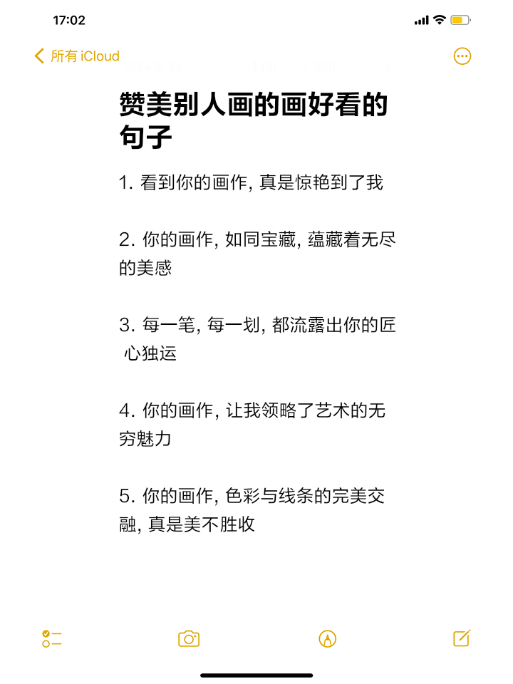 赞美女儿画画的简短的句子(赞美女儿画画的简短的句子说说)
