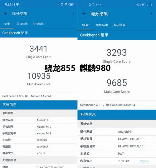麒麟980跑分(麒麟980跑分安兔兔)