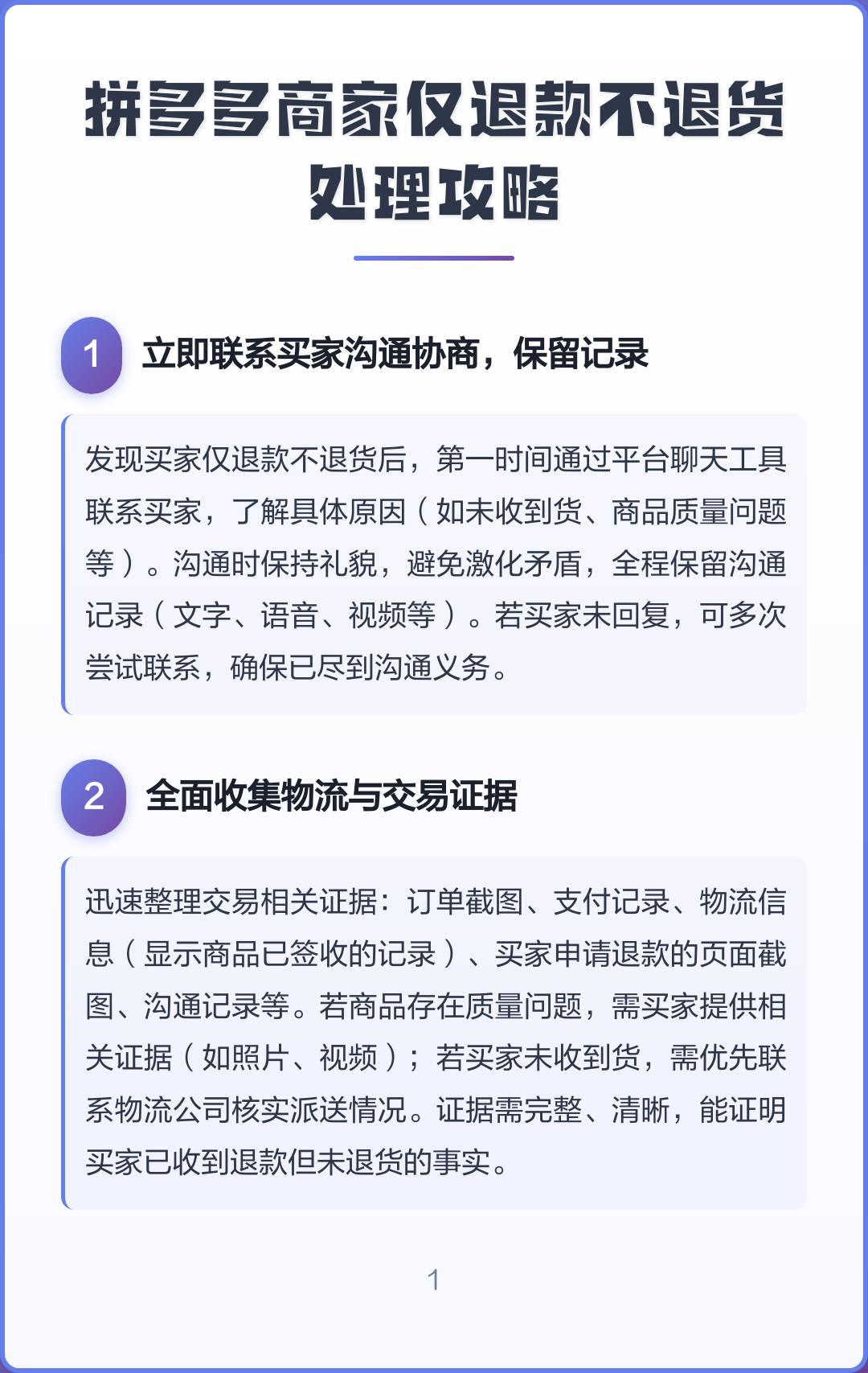 怎么退货给卖家拼多多(怎么退货给卖家拼多多物流中的商品)